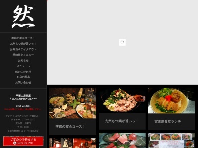 平塚うまみBAR 然(神奈川県平塚市代官町11-34 AFKビルB1)