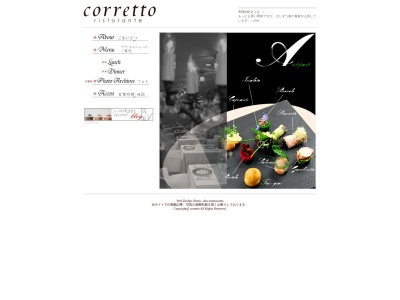 ランキング第16位はクチコミ数「0件」、評価「0.00」で「ristorante corretto」