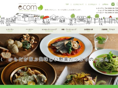 ecomo(エコモ)(日本、城南5-6-20藤沢市神奈川県251-0057)