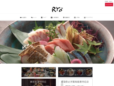RYO(日本、〒250-0011神奈川県小田原市栄町1丁目14−57ジャルダンビル)