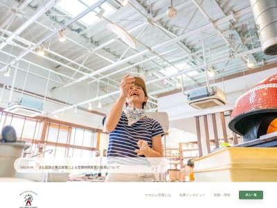 マカロニ市場 小田原店(日本、〒256-0816神奈川県小田原市酒匂4丁目13−33)