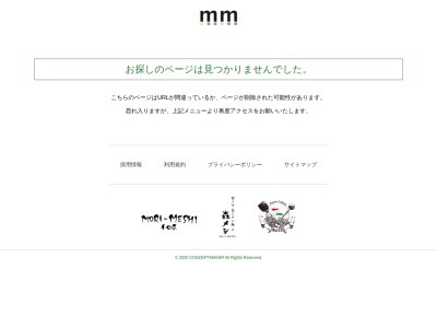 MORI-MESHI 小田原のクチコミ・評判とホームページ