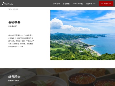 快小田原店(日本、〒250-0208神奈川県小田原市下大井433−4)
