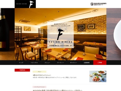 ランキング第5位はクチコミ数「314件」、評価「3.97」で「FUSION DINING F」