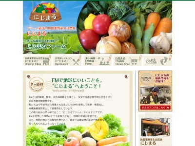 自然派レストラン虹色DELIにじまる(日本、〒253-0052神奈川県茅ヶ崎市幸町24−24)