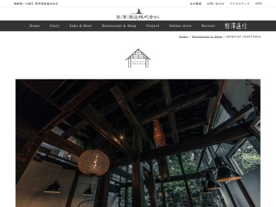 MOKICHI TRATTORIA(日本、〒253-0082神奈川県茅ヶ崎市香川7丁目10)