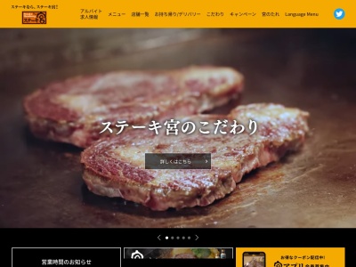 ステーキ宮 逗子店(日本、〒249-0007神奈川県新宿1−3−35)