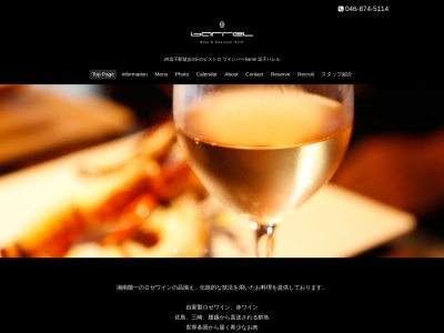 barrel 逗子バレル(日本、〒249-0006神奈川県逗子市逗子1丁目6−27)