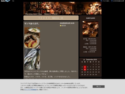 マッチポイント逗子店(日本、〒249-0006神奈川県逗子市逗子5丁目1−13)