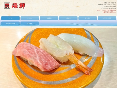 海鮮(日本、〒238-0101神奈川県三浦市南下浦町上宮田3372−18)
