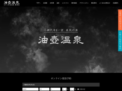 レストラン潮彩(日本、〒238-0225神奈川県三浦市三崎町小網代1152ホテル京急油壺観潮荘1F)
