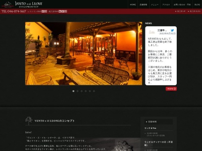 ヴェント・エ・イル・レオーネ(日本、〒238-0224神奈川県三浦市三崎町諸磯1893)