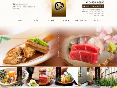 たわわ(日本、〒257-0055神奈川県秦野市鈴張町5−16)