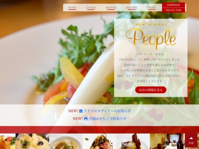 レストランぴーぷる(日本、〒259-1315神奈川県秦野市柳町2丁目4−6)
