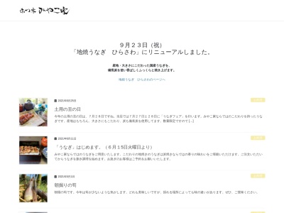大山の杜 あつ木 みやこ家(日本、〒243-0125 神奈川県厚木市小野2308)