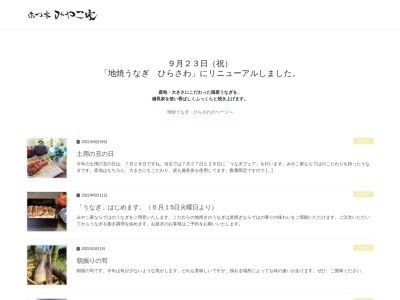 ランキング第8位はクチコミ数「0件」、評価「0.00」で「大山の杜 あつ木 みやこ家」