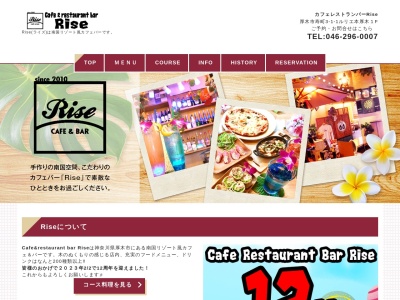 カフェ&レストランバーRise(日本、〒243-0003神奈川県厚木市寿町3−1−1ルリエ本厚木ビル)