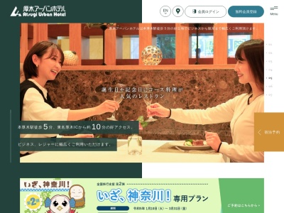厚木アーバンホテル レストラン プティ・ティール(日本、〒243-0018神奈川県厚木市中町3丁目14−14)