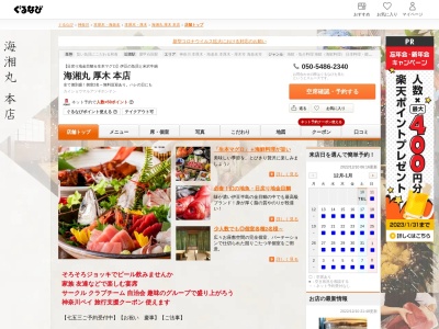 ランキング第4位はクチコミ数「0件」、評価「0.00」で「そば天 厚木店」