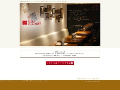 PIZZA SALVATORE CUOMO 本厚木|イタリアン|ピザ|宅配(日本、〒243-0018神奈川県厚木市中町2丁目6−12)
