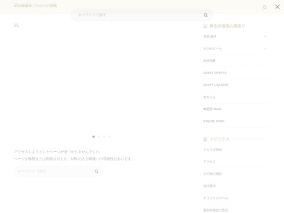 セルバジーナ(日本、〒243-0121神奈川県厚木市七沢808)