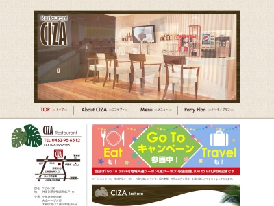 CIZA(日本、〒259-1145神奈川県伊勢原市板戸442)