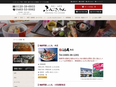 回転江戸前寿司 海鮮問屋 ふじ丸(日本、〒259-1135神奈川県伊勢原市岡崎4855−1)