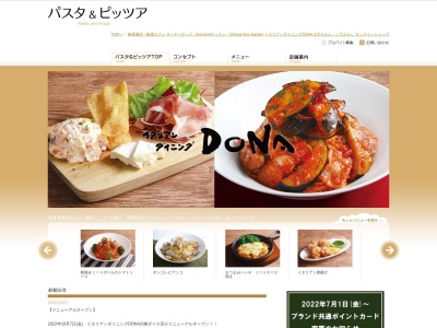 ドナ 海老名店(日本、〒243-0432神奈川県海老名市中央1丁目4−1ビナウォーク5番館A)