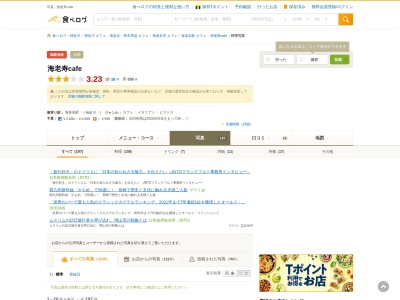 海老寿cafe(日本、〒243-0432神奈川県海老名市中央2丁目10−27)