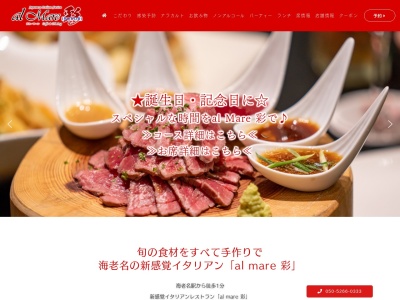 al mare 彩(日本、〒243-0436神奈川県海老名市扇町5−8T-CRESTIV)