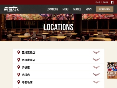 アウトバックステーキハウス 海老名店(日本、〒243-0432神奈川県海老名市中央1丁目18−1ビナウォーク6番館,1F)