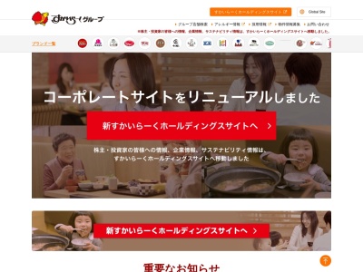 ガスト 相武台店(日本、〒252-0011神奈川県座間市相武台1丁目19−25)