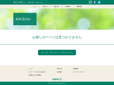 焼肉&海鮮バーベキューグレートさがみ野(日本、〒252-0005神奈川県座間市さがみ野1−3−7)