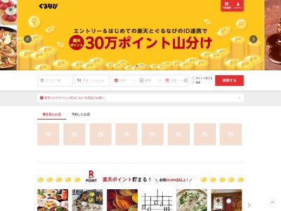 一葉(日本、〒240-0111神奈川県三浦郡葉山町一色1382−1)