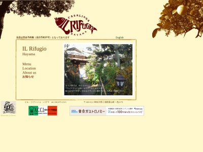 イル・リフージョ・ハヤマ(日本、〒240-0111神奈川県三浦郡葉山町一色2179)