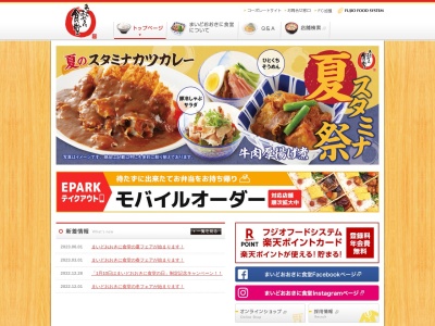 寒川食堂(日本、〒253-0101神奈川県高座郡寒川町倉見557−1)