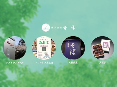 そば処 八福茶屋(日本、神奈川県高座郡寒川町宮山3830)