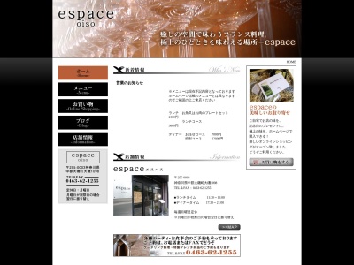 エスパス(日本、〒255-0003神奈川県中郡大磯町大磯1098)