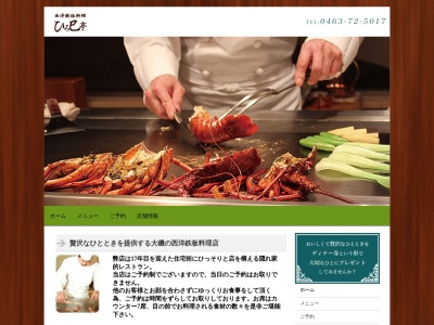 ひろ巳亭(日本、〒259-0111神奈川県中郡大磯町国府本郷1009−8)