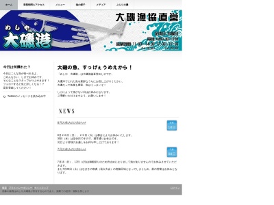 めしや大磯港(日本、〒255-0003神奈川県中郡大磯町大磯町大磯1398-18)
