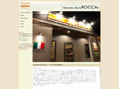 リストランテ・ラ・ロッカ(日本、〒259-0123神奈川県中郡二宮町二宮１１５−３)