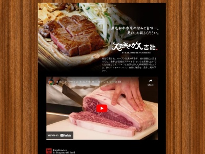ステーキハウス吉池(日本、〒250-0311神奈川県足柄下郡箱根町湯本５９７)
