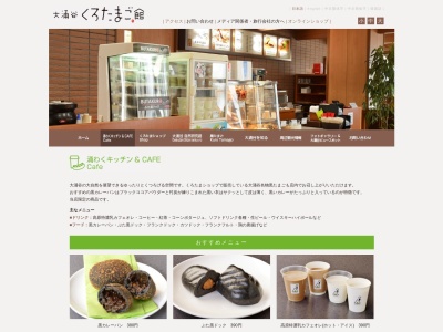 涌わくキッチン(日本、〒250-0631神奈川県足柄下郡箱根町仙石原1251)