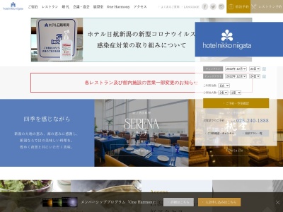セリーナ(日本、〒950-0078新潟県新潟市中央区万代島5−1)