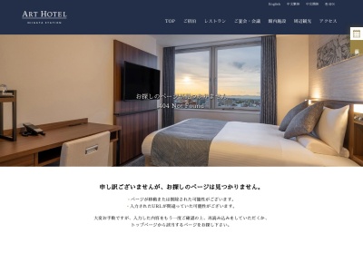 レストラン 彩巴(日本、〒950-0911新潟県新潟市中央区笹口1丁目1プラーカ1アートホテル新潟駅前)