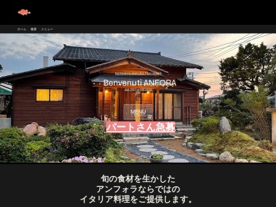 アンフォラ(日本、〒951-8061新潟県新潟市中央区西堀5−840−1)