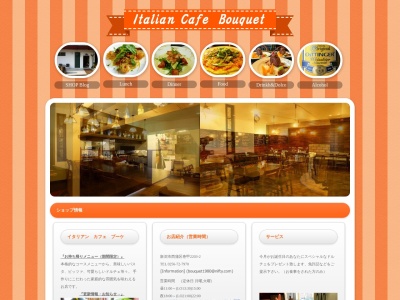 イタリアン カフェ ブーケ(日本、〒953-0041新潟県新潟市西蒲区巻甲2203−2)