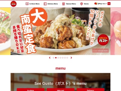 ランキング第9位はクチコミ数「0件」、評価「0.00」で「caféレストラン ガスト 東三条店」