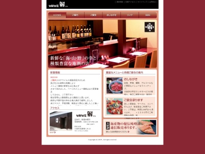 旬鮮旬菜鮮(日本、〒955-0861新潟県三条市北新保1丁目20−12)
