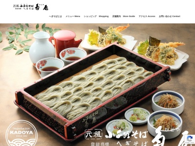 へぎそば 元祖小千谷そば 角屋(日本、〒947-0035新潟県小千谷市桜町4992)